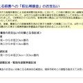 「東日本大震災における原子力発電所の影響と現在の状況について」