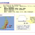 「東日本大震災における原子力発電所の影響と現在の状況について」