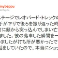 レース直後にツイートされた別府史之選手のツイート。「本当にショックです」と語る