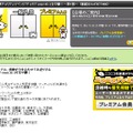 ニコニコ生放送の中継ページ