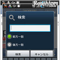 「キク★英単語【初級】for Android」5月末まで特別価格 ソフトキーボード表示状態