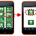 かんたんメニューを使った地図表示方法