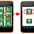 かんたんメニューを使った地図表示方法