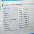 「カメラ」「Bluetooth」「外部メモリ」など個々の端末機能を制御する管理画面