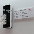 ユビキタスのiRemoTapは無線LANに対応した4口のコンセントが備わる電源タップ。電力消費量をクラウドにアップロードすることで、各種のグラフにして“見える化”を実現する