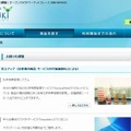 会計、生産管理、グループウェア、ITサポートなどの60種類以上のサービスを用意