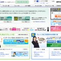 NTT東日本のフレッツ公式ページ