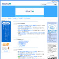 EDUCOM、被災地に学校ホームページ情報発信システムを無償提供 EDUCOM