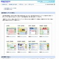 国会図書館の「東日本大震災ウェブアーカイブ」