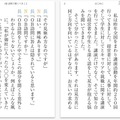 iPhone＆iPad用電子書籍「内定を取れる人だけが知っている10の就活ルール」 内定を取れる人だけが知っている10の就活ルール
