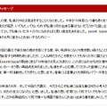 メンバーメッセージ