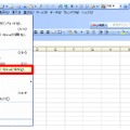 オフィス文書は直接「KDrive」に保存可能に