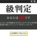 せかけん公認Android用アプリ「世界遺産クイズ ヨーロッパ編」 世界遺産クイズ ヨーロッパ編