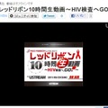 Ustreamの中継ページ。10時間ぶっ通しの生番組となる