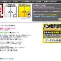 ニコニコ動画でも同時に中継される