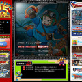 「ドラゴンクエスト」誕生25周年記念サイト