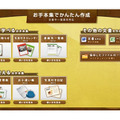 「Microsoft Office Personal 2010」を操作しやすくする「お手本集」の画面イメージ