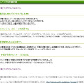 サイトの停電対策関連ページ