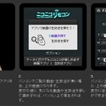 ニコニコリモコンの使い方