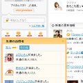 「先週の訪問者」通知画面