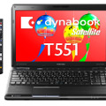 15.6型スタンダードAVノート「dynabook Satellite T551」