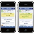 Facebookチェックインクーポン