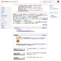 富士通コンピュータテクノロジーズは、IPv6ネットワーク上でIPv4通信を可能にするSA46T機能を搭載した「ActiveAssist SA46T」を参考出展