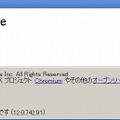 現在ダウンロード可能なバージョンは「12.0.742.91」