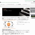 Platform Computing社サイト（画像）