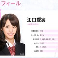 AKB48公式サイト風のプロフィールもあるのだが……