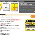番組視聴ページ