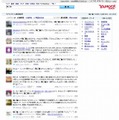 「Yahoo！検索　リアルタイム検索」で「朝ご飯」を検索した結果