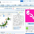 tenki.jp
