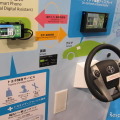 【スマートグリッド展 11】トヨタが提案するスマートフォンの活用法