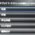 【パナソニック ゴリラ 発表】検索性に優れる電子ガイドブック「るるぶDATA」新採用