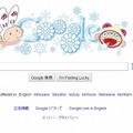 南アフリカ共和国のGoogleサイト「www.google.co.za」のロゴ