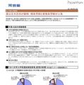 河合塾、「2011年度大学入試総括・2012年度予測」を期間限定で動画配信 2011年度入試総括