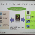 QorIQファミリのネットワーク・フォーカス・アプリケーション。企業向けプリンタ複合機から、デジタルサイネージ機器、キャリア向けルータやストレージ機器まで幅広い。最近ではスマートグリッド向け製品の需要が増加しているという