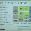 S12VR64の基本仕様。図中の灰色の部分がS12周辺回路、黄緑色の部分がCPUプラットフォーム、青色の部分が12V電源を含むアナログ周辺回路