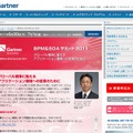 ガートナーBPM＆SOAサミット 2011