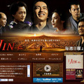 「JIN-仁-」オフィシャルホームページ