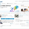 「Neusoft」サイト（画像）