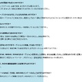 「総選挙には出られるの？」「AKB48のメンバーになれるか？」などの質問も掲載されているQ&Aコーナー