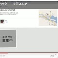 現在「釜石よいさ」のキオクを募集するTV CMも放送中（YouTube公式チャンネルより）