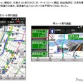 ソフトバンクのAndroid向け『いつもNAVI』、バージョンアップした主な機能