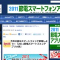 小学館App DIME