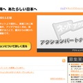 ネットアクション2011