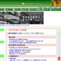 宮城県の公式サイト