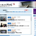 「政府インターネットテレビ」では、会見の模様を視聴することができる