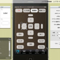 リモコン画面を自由にカスタマイズできる
